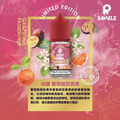 Samele 冰釀 - 30ML