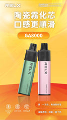 RELX GA8000 真一次性電子煙水果系列｜陶瓷芯技術超順滑【12種人氣水果口味】
